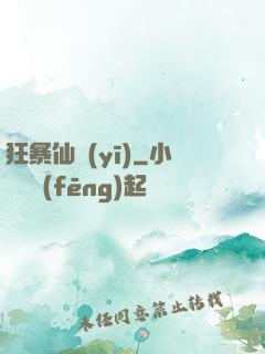 狂暴仙醫(yī)