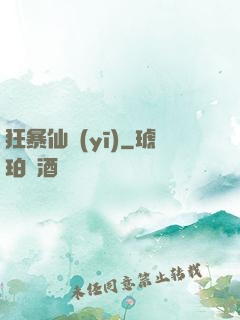 狂暴仙醫(yī)