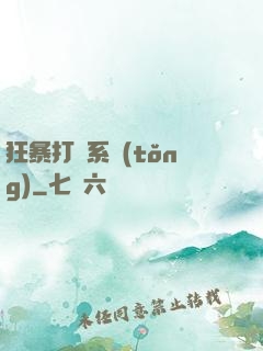 狂暴打賞系統(tǒng)