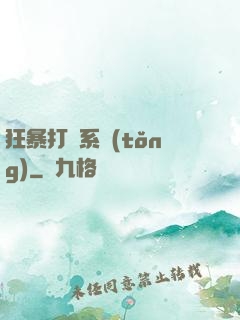 狂暴打賞系統(tǒng)