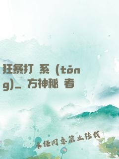 狂暴打賞系統(tǒng)