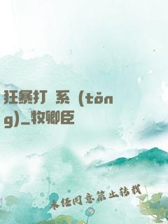 狂暴打賞系統(tǒng)