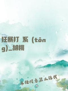 狂暴打賞系統(tǒng)