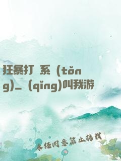 狂暴打賞系統(tǒng)