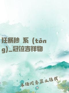 狂暴秒殺系統(tǒng)