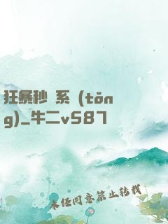 狂暴秒殺系統(tǒng)