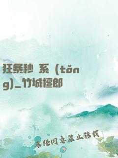 狂暴秒殺系統(tǒng)