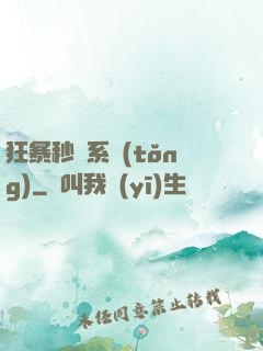 狂暴秒殺系統(tǒng)