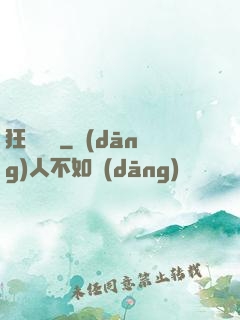 狂熱樂園