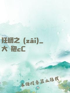 狂蟒之災(zāi)