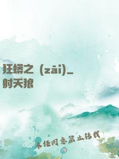 狂蟒之災(zāi)