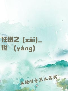 狂蟒之災(zāi)