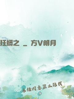 狂蟒之災