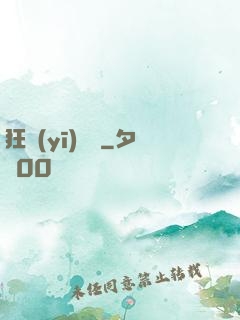 狂醫(yī)葉龍