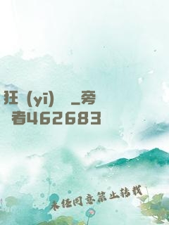 狂醫(yī)葉龍
