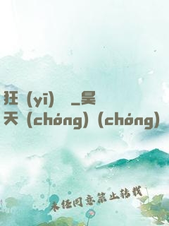 狂醫(yī)葉龍