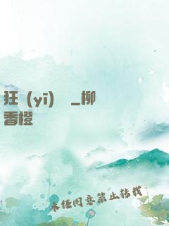 狂醫(yī)葉龍
