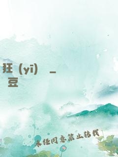 狂醫(yī)葉龍