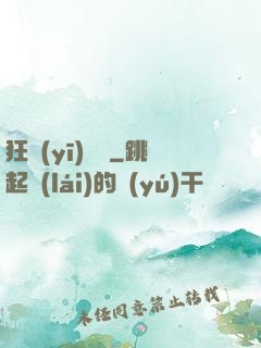 狂醫(yī)葉龍