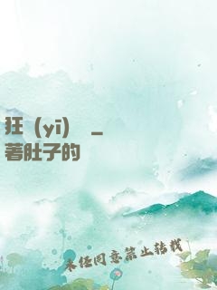 狂醫(yī)葉龍