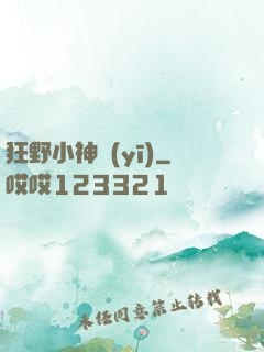 狂野小神醫(yī)