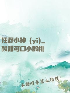 狂野小神醫(yī)