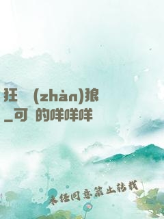 狂龍戰(zhàn)狼
