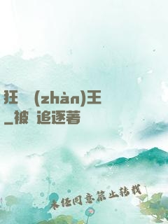 狂龍戰(zhàn)王