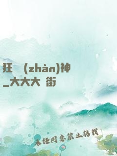 狂龍戰(zhàn)神