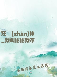 狂龍戰(zhàn)神