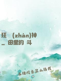 狂龍戰(zhàn)神