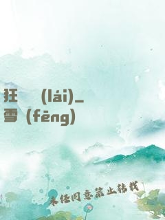 狂龍歸來(lái)