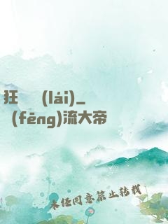 狂龍歸來(lái)