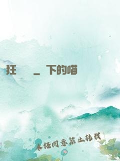 狂龍歸來