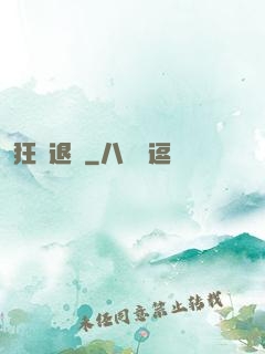 狂龍退隱