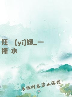 狂龍醫(yī)婿