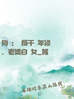 狗糧：開局千萬年修為，老婆白龍女