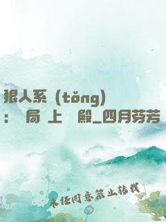 狠人系統(tǒng)：開局紋上閻羅殿