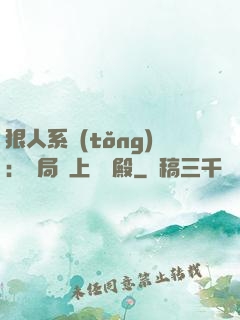 狠人系統(tǒng)：開局紋上閻羅殿