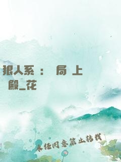 狠人系統：開局紋上閻羅殿