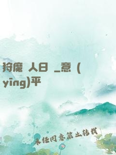 狩魔獵人日記