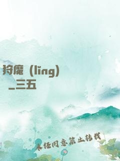 狩魔領(lǐng)讀師