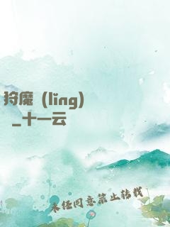 狩魔領(lǐng)讀師