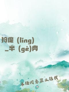 狩魔領(lǐng)讀師