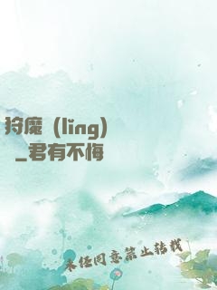 狩魔領(lǐng)讀師