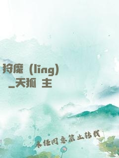 狩魔領(lǐng)讀師