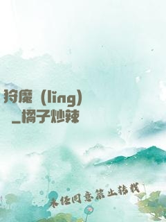狩魔領(lǐng)讀師