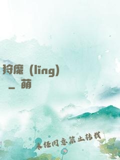 狩魔領(lǐng)讀師