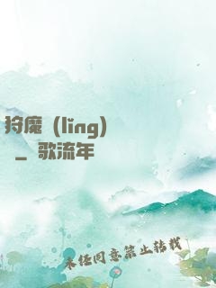 狩魔領(lǐng)讀師