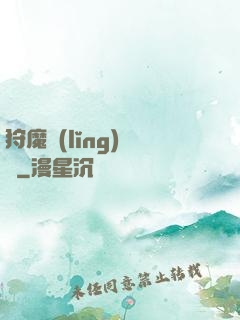 狩魔領(lǐng)讀師